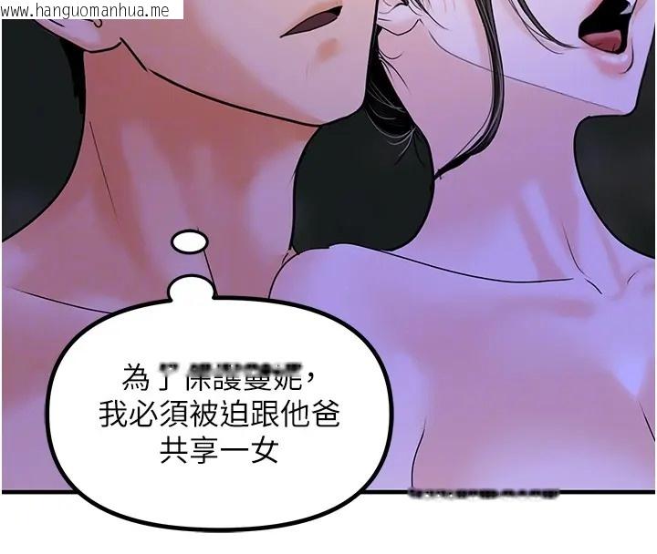 韩国漫画地表最屌卧底干员韩漫_地表最屌卧底干员-第46话-资本大佬V.S.共产大雕在线免费阅读-韩国漫画-第55张图片