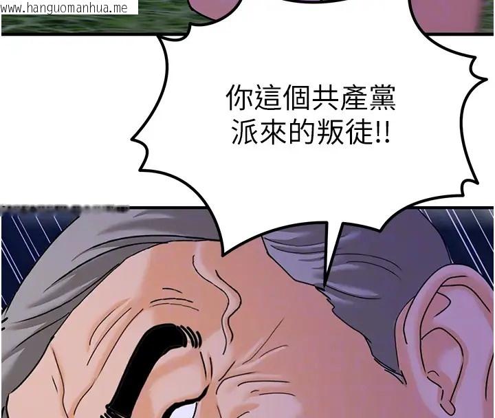 韩国漫画地表最屌卧底干员韩漫_地表最屌卧底干员-第46话-资本大佬V.S.共产大雕在线免费阅读-韩国漫画-第71张图片