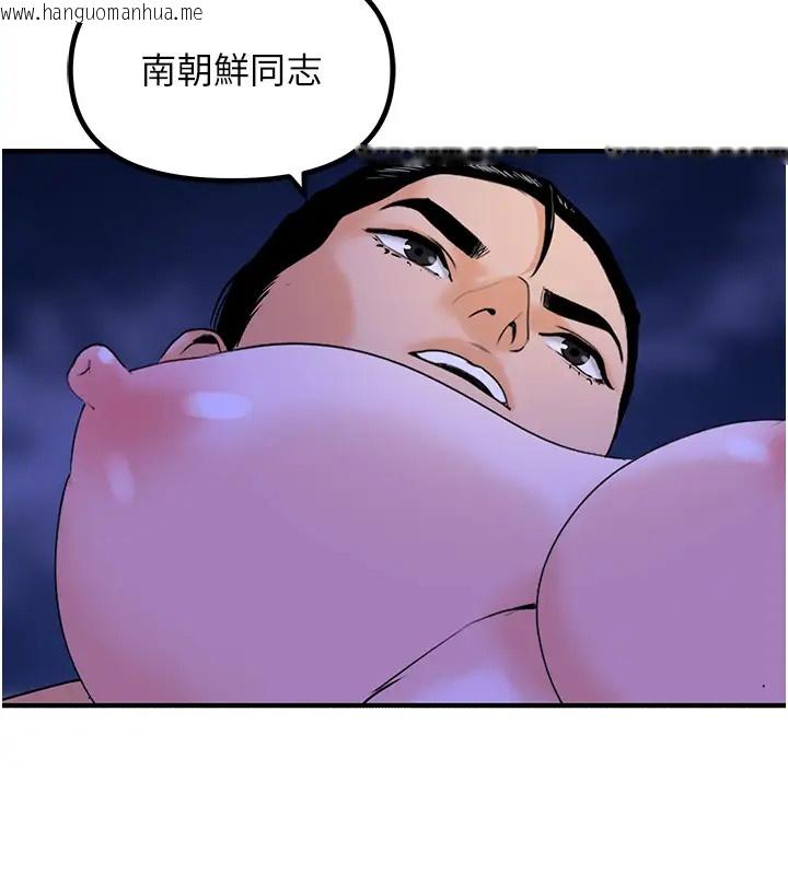 韩国漫画地表最屌卧底干员韩漫_地表最屌卧底干员-第46话-资本大佬V.S.共产大雕在线免费阅读-韩国漫画-第66张图片