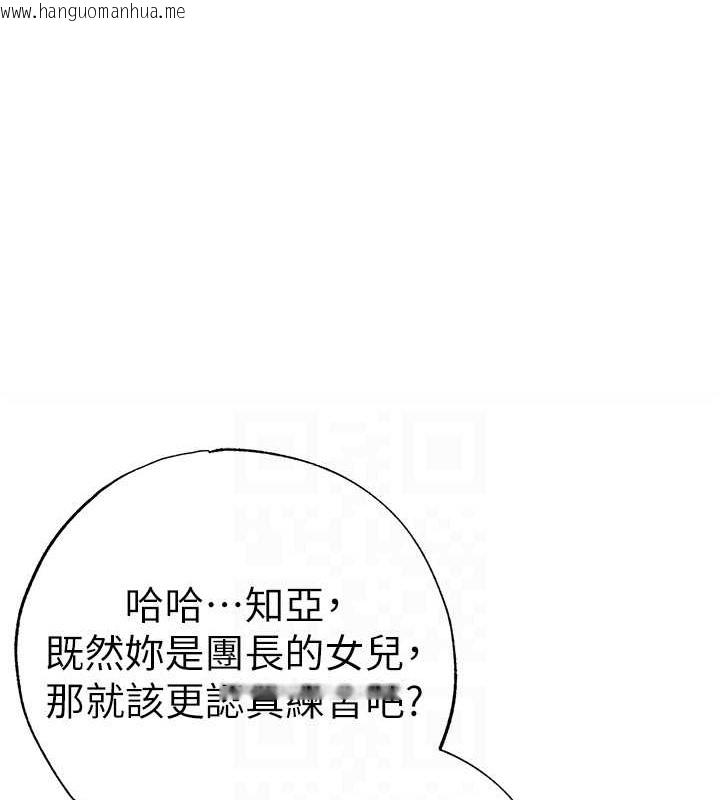 韩国漫画↖㊣煞气a猛男㊣↘韩漫_↖㊣煞气a猛男㊣↘-外传-第2话-一夫多妻在线免费阅读-韩国漫画-第17张图片