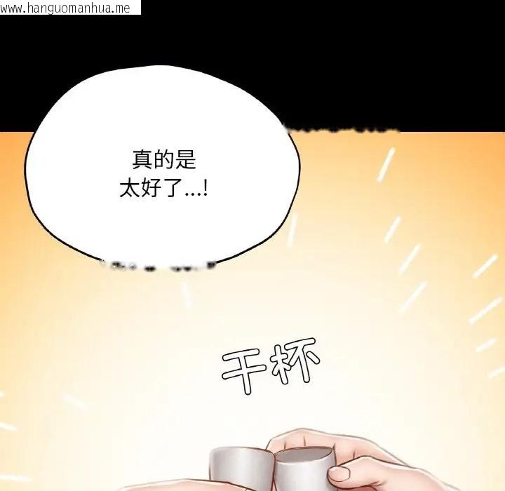 韩国漫画在学校达咩！/学校母汤黑白来！韩漫_在学校达咩！/学校母汤黑白来！-第29话在线免费阅读-韩国漫画-第99张图片