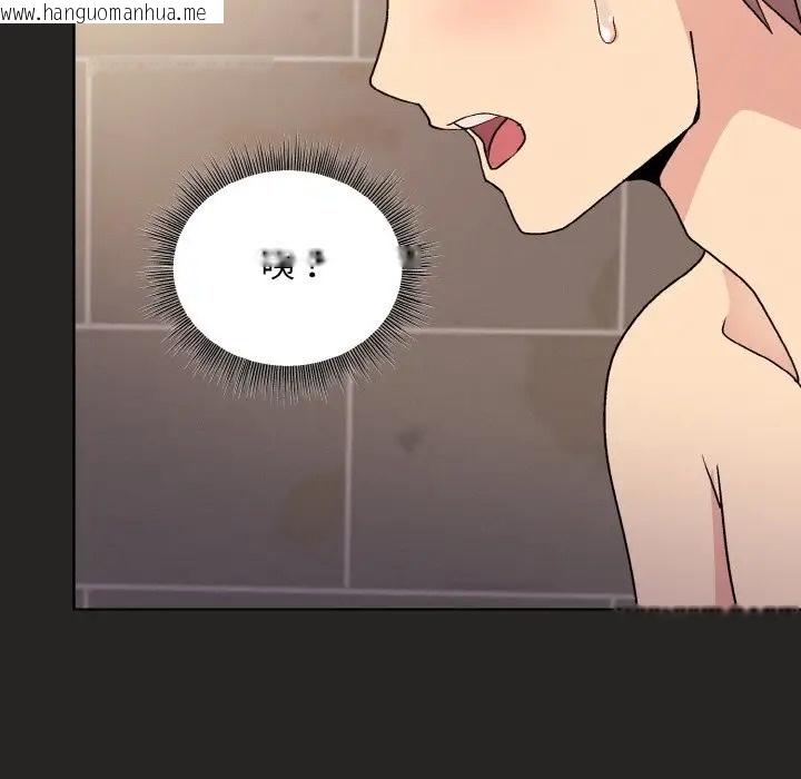 韩国漫画和美女上司玩游戏韩漫_和美女上司玩游戏-第16话在线免费阅读-韩国漫画-第141张图片