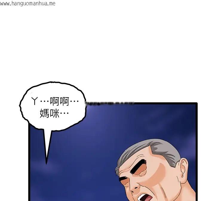 韩国漫画地表最屌卧底干员韩漫_地表最屌卧底干员-第46话-资本大佬V.S.共产大雕在线免费阅读-韩国漫画-第137张图片