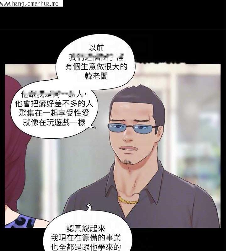 韩国漫画协议换爱(无码版)韩漫_协议换爱(无码版)-第48话-另一对情侣在线免费阅读-韩国漫画-第59张图片