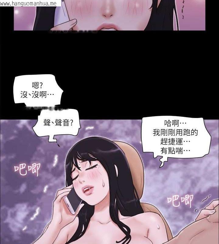 韩国漫画协议换爱(无码版)韩漫_协议换爱(无码版)-第47话-朝裸体韶恩逼近的男人们在线免费阅读-韩国漫画-第47张图片