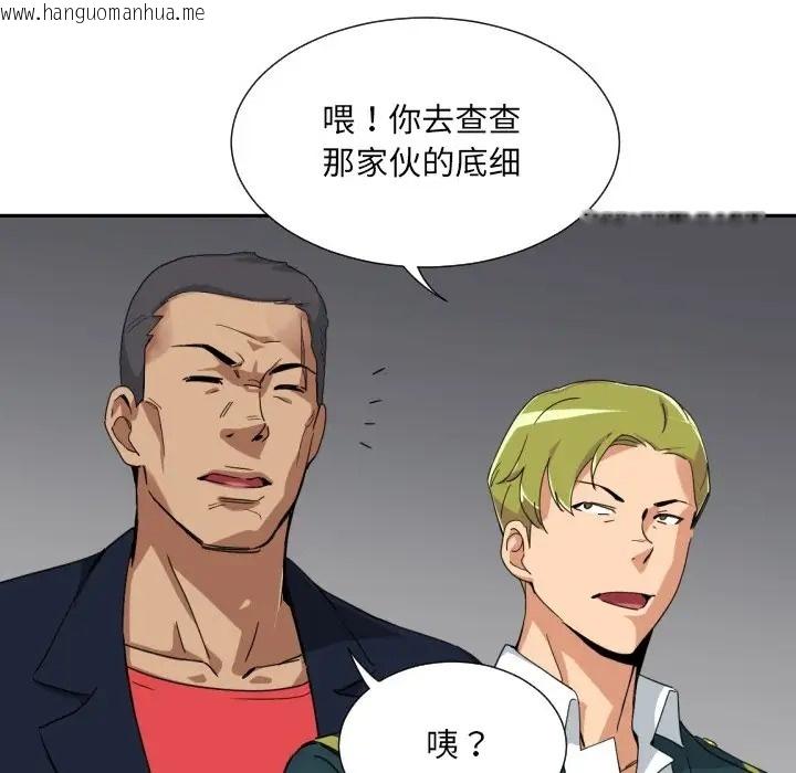 韩国漫画调教小娇妻/调教妻子韩漫_调教小娇妻/调教妻子-第46话在线免费阅读-韩国漫画-第110张图片