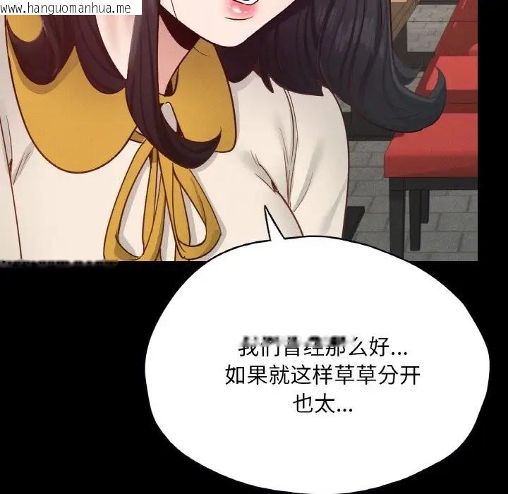 韩国漫画在学校达咩！/学校母汤黑白来！韩漫_在学校达咩！/学校母汤黑白来！-第29话在线免费阅读-韩国漫画-第61张图片