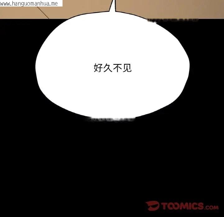 韩国漫画在学校达咩！/学校母汤黑白来！韩漫_在学校达咩！/学校母汤黑白来！-第29话在线免费阅读-韩国漫画-第12张图片