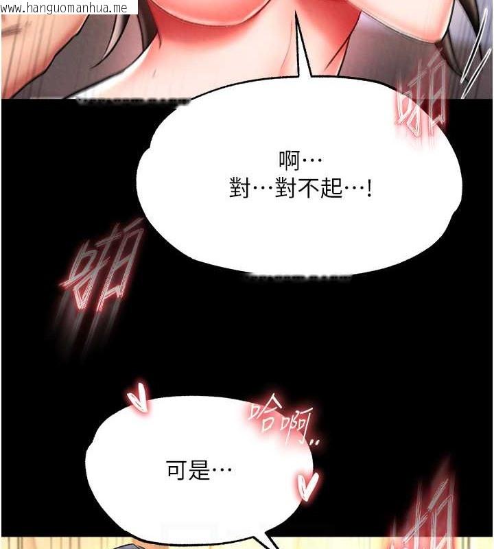 韩国漫画色雕英雄传：一捅天下韩漫_色雕英雄传：一捅天下-第51话-战前团结会议在线免费阅读-韩国漫画-第66张图片