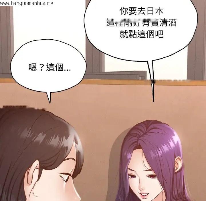 韩国漫画在学校达咩！/学校母汤黑白来！韩漫_在学校达咩！/学校母汤黑白来！-第29话在线免费阅读-韩国漫画-第118张图片