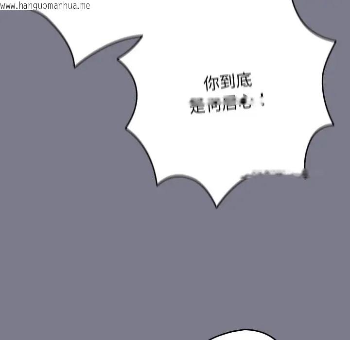 韩国漫画游戏不能这样玩/游戏规则我来定韩漫_游戏不能这样玩/游戏规则我来定-第64话在线免费阅读-韩国漫画-第174张图片