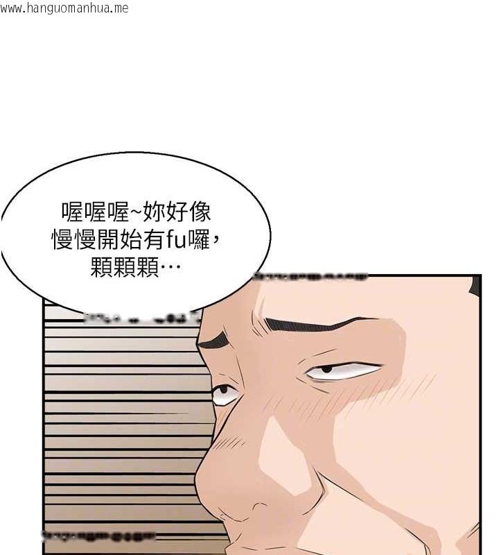 韩国漫画人妻控韩漫_人妻控-第13话-目睹女友妈妈的喷泉秀在线免费阅读-韩国漫画-第41张图片