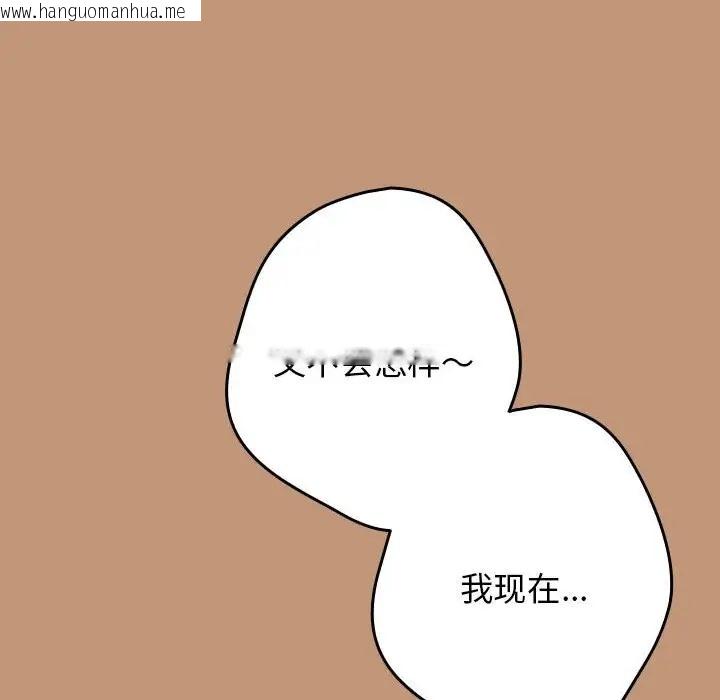 韩国漫画游戏不能这样玩/游戏规则我来定韩漫_游戏不能这样玩/游戏规则我来定-第64话在线免费阅读-韩国漫画-第18张图片