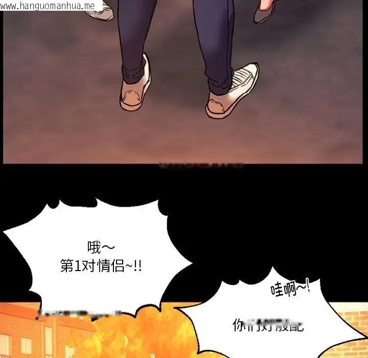 韩国漫画同学！好久不见/同级生韩漫_同学！好久不见/同级生-第35话在线免费阅读-韩国漫画-第80张图片