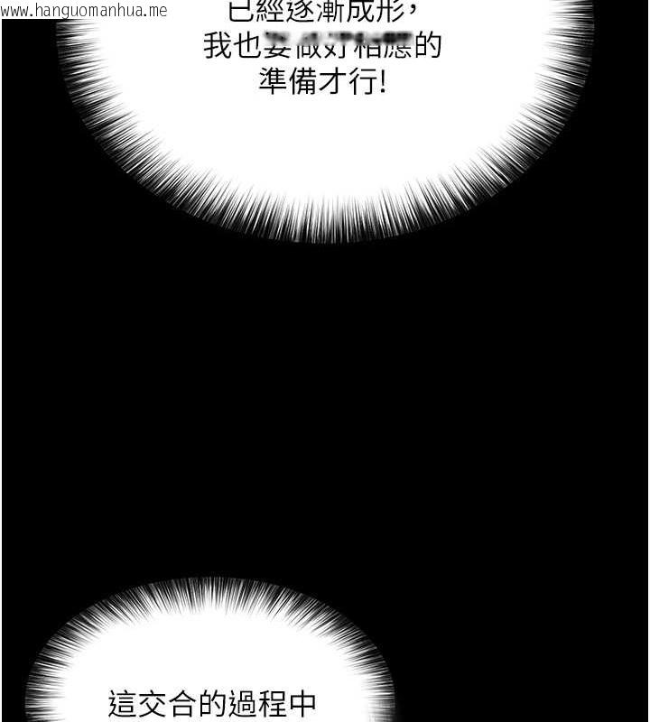 韩国漫画色雕英雄传：一捅天下韩漫_色雕英雄传：一捅天下-第51话-战前团结会议在线免费阅读-韩国漫画-第59张图片