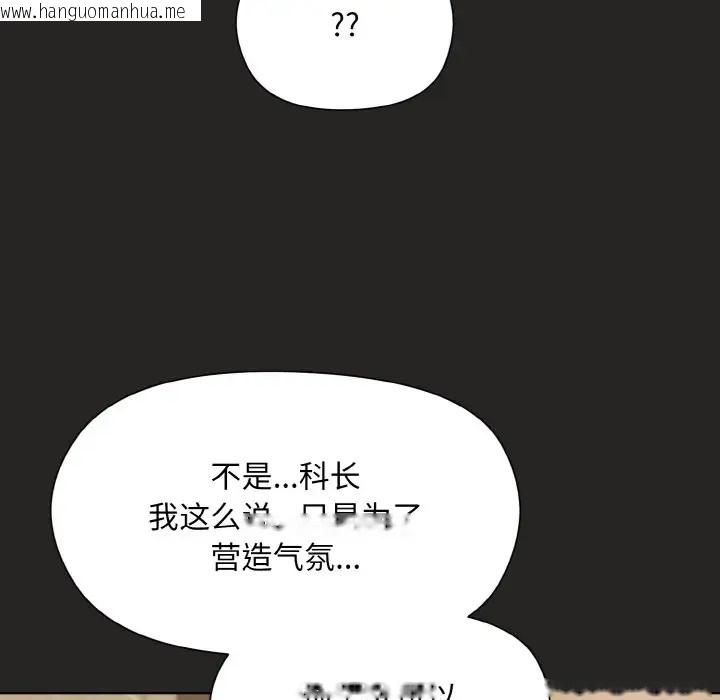 韩国漫画和美女上司玩游戏韩漫_和美女上司玩游戏-第16话在线免费阅读-韩国漫画-第36张图片