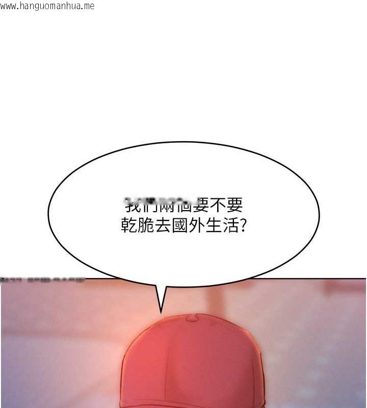 韩国漫画让傲慢女屈服的一百种方法韩漫_让傲慢女屈服的一百种方法-第34话-乔恩的抉择在线免费阅读-韩国漫画-第96张图片