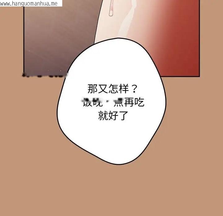 韩国漫画游戏不能这样玩/游戏规则我来定韩漫_游戏不能这样玩/游戏规则我来定-第64话在线免费阅读-韩国漫画-第38张图片