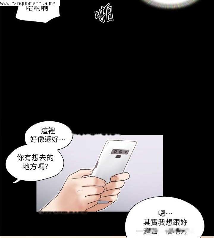 韩国漫画协议换爱(无码版)韩漫_协议换爱(无码版)-第47话-朝裸体韶恩逼近的男人们在线免费阅读-韩国漫画-第67张图片