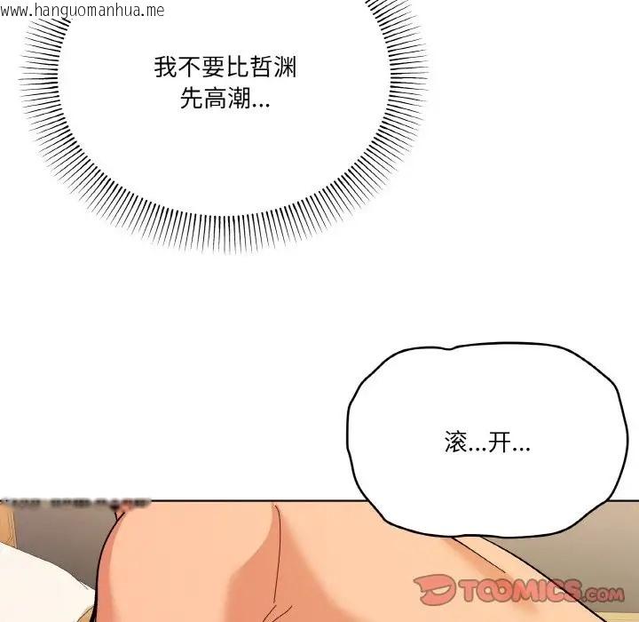 韩国漫画家人之间这样不好吧？韩漫_家人之间这样不好吧？-第10话在线免费阅读-韩国漫画-第120张图片