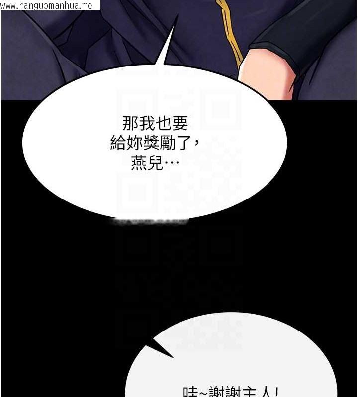 韩国漫画色雕英雄传：一捅天下韩漫_色雕英雄传：一捅天下-第51话-战前团结会议在线免费阅读-韩国漫画-第43张图片