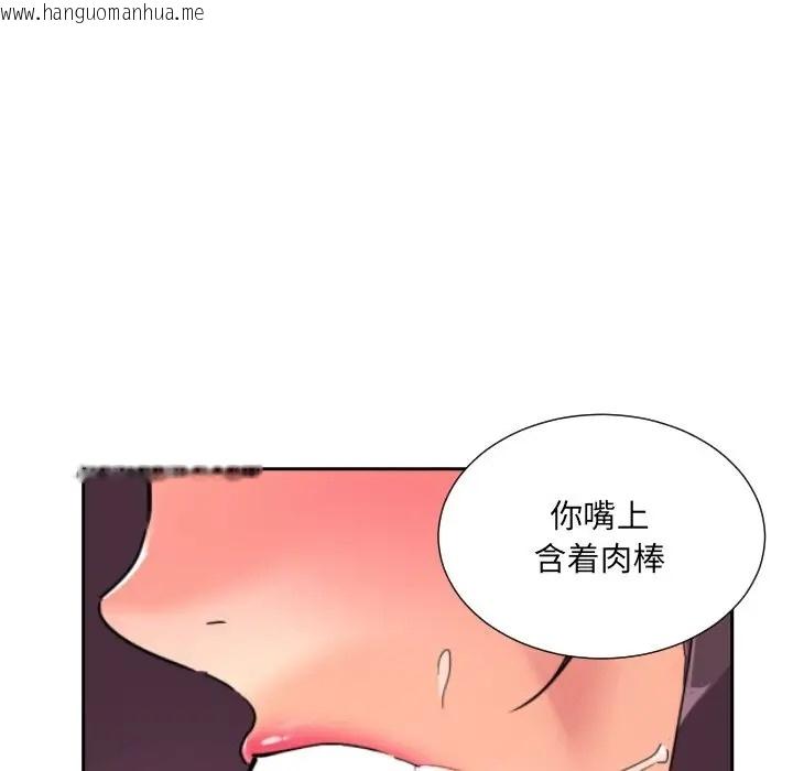 韩国漫画调教小娇妻/调教妻子韩漫_调教小娇妻/调教妻子-第46话在线免费阅读-韩国漫画-第24张图片