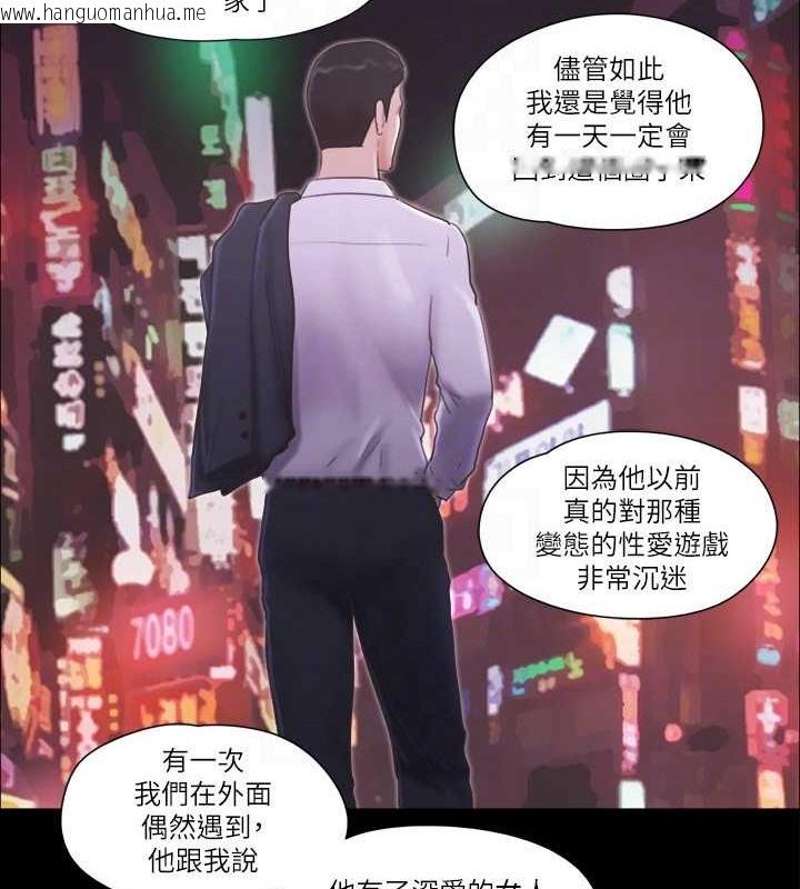 韩国漫画协议换爱(无码版)韩漫_协议换爱(无码版)-第48话-另一对情侣在线免费阅读-韩国漫画-第61张图片