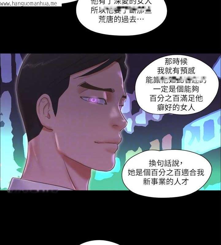 韩国漫画协议换爱(无码版)韩漫_协议换爱(无码版)-第48话-另一对情侣在线免费阅读-韩国漫画-第62张图片