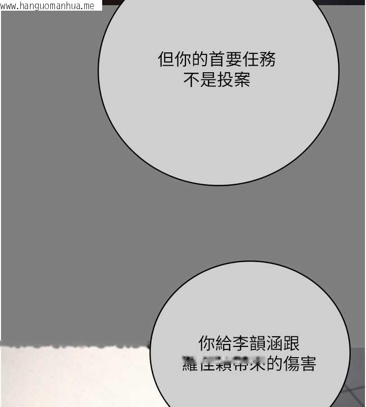 韩国漫画监狱女囚韩漫_监狱女囚-第72话-混乱中苏醒的韵涵在线免费阅读-韩国漫画-第78张图片