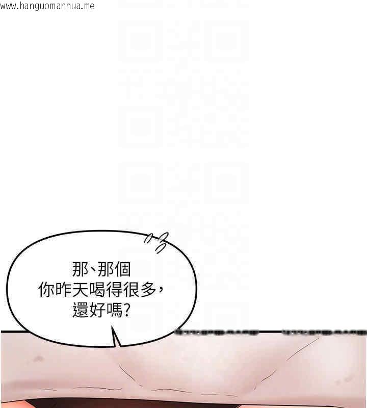 韩国漫画偏偏欲到妳韩漫_偏偏欲到妳-第8话-妳姐姐很美味在线免费阅读-韩国漫画-第92张图片