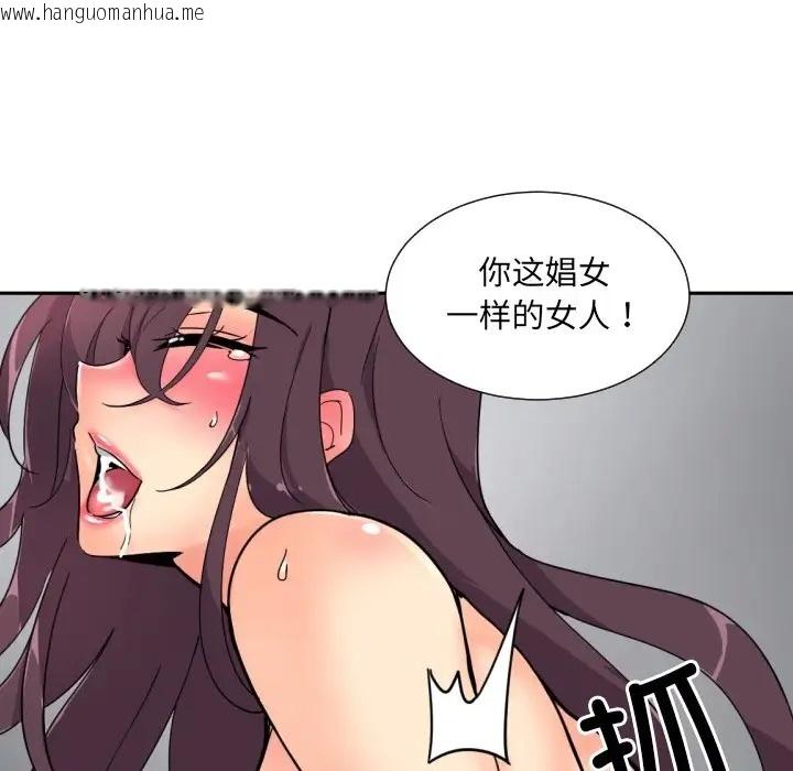 韩国漫画调教小娇妻/调教妻子韩漫_调教小娇妻/调教妻子-第46话在线免费阅读-韩国漫画-第66张图片