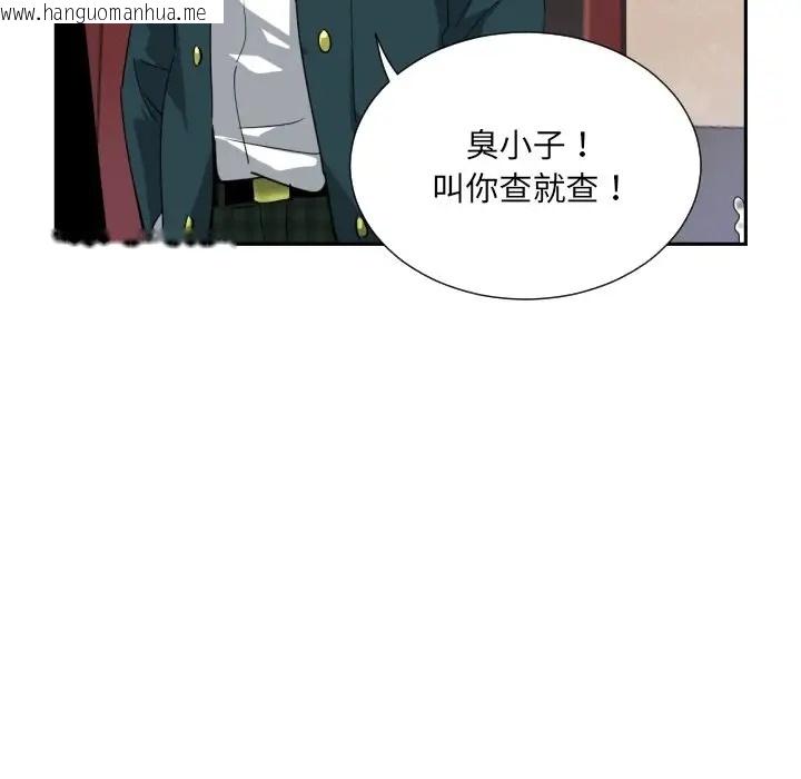 韩国漫画调教小娇妻/调教妻子韩漫_调教小娇妻/调教妻子-第46话在线免费阅读-韩国漫画-第113张图片