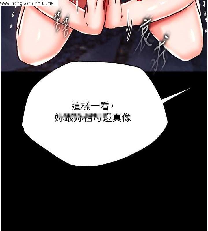 韩国漫画色雕英雄传：一捅天下韩漫_色雕英雄传：一捅天下-第51话-战前团结会议在线免费阅读-韩国漫画-第155张图片