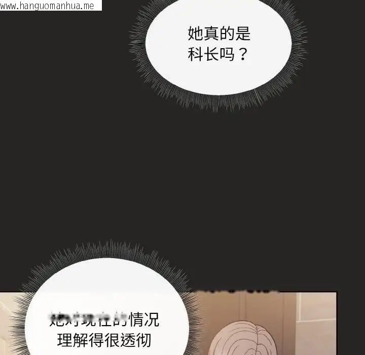 韩国漫画和美女上司玩游戏韩漫_和美女上司玩游戏-第16话在线免费阅读-韩国漫画-第153张图片