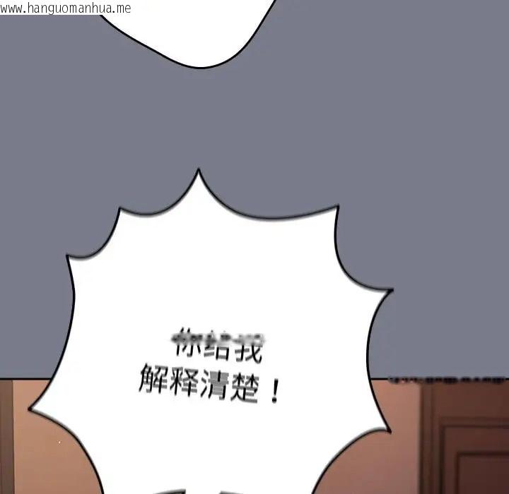 韩国漫画游戏不能这样玩/游戏规则我来定韩漫_游戏不能这样玩/游戏规则我来定-第64话在线免费阅读-韩国漫画-第165张图片