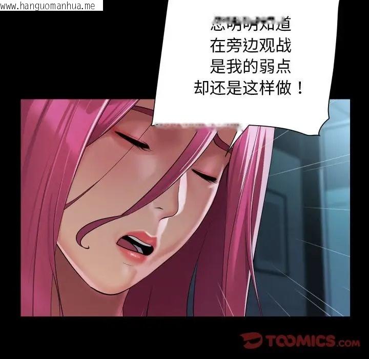 韩国漫画社区重建协会/敲开你的门韩漫_社区重建协会/敲开你的门-第104话在线免费阅读-韩国漫画-第6张图片