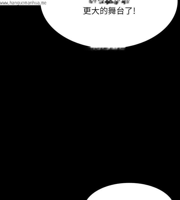 韩国漫画超级公务员韩漫_超级公务员-第135话-任务结束，意外的访客到来在线免费阅读-韩国漫画-第144张图片