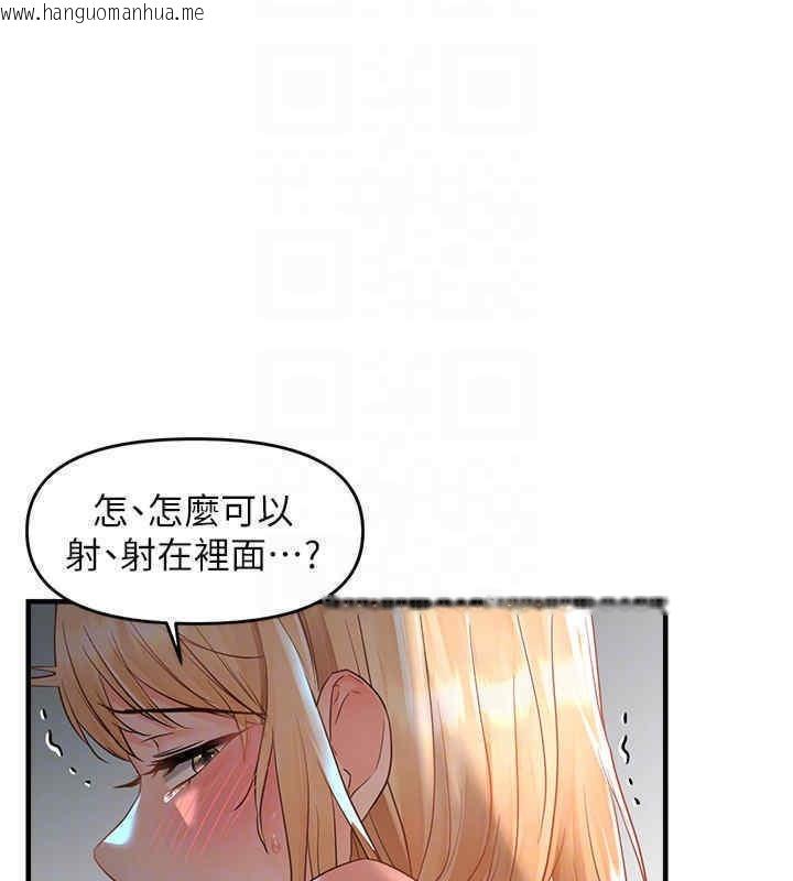 韩国漫画偏偏欲到妳韩漫_偏偏欲到妳-第8话-妳姐姐很美味在线免费阅读-韩国漫画-第64张图片