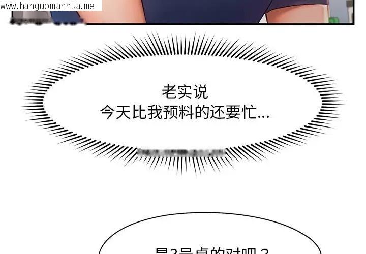 韩国漫画乘风高飞韩漫_乘风高飞-第35话在线免费阅读-韩国漫画-第83张图片