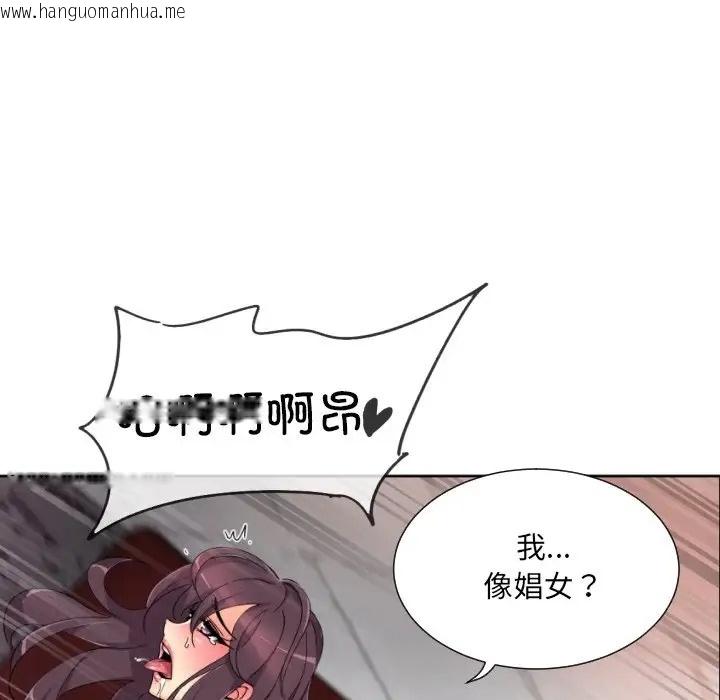 韩国漫画调教小娇妻/调教妻子韩漫_调教小娇妻/调教妻子-第46话在线免费阅读-韩国漫画-第68张图片