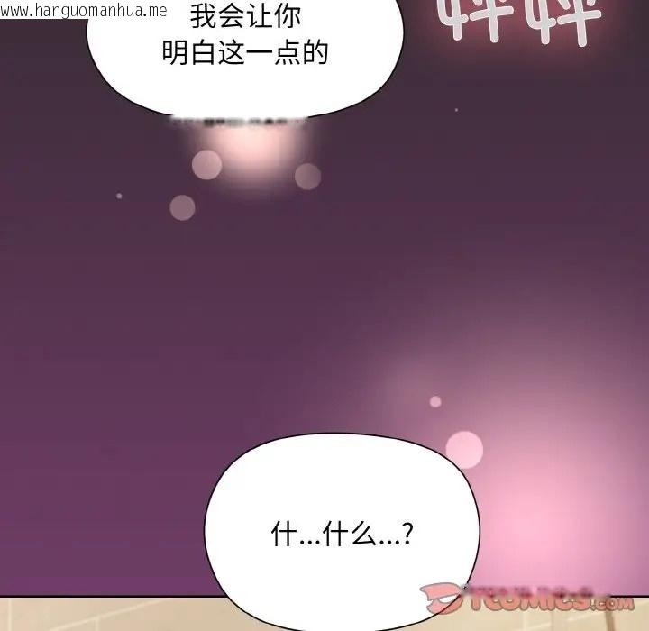 韩国漫画和美女上司玩游戏韩漫_和美女上司玩游戏-第16话在线免费阅读-韩国漫画-第165张图片