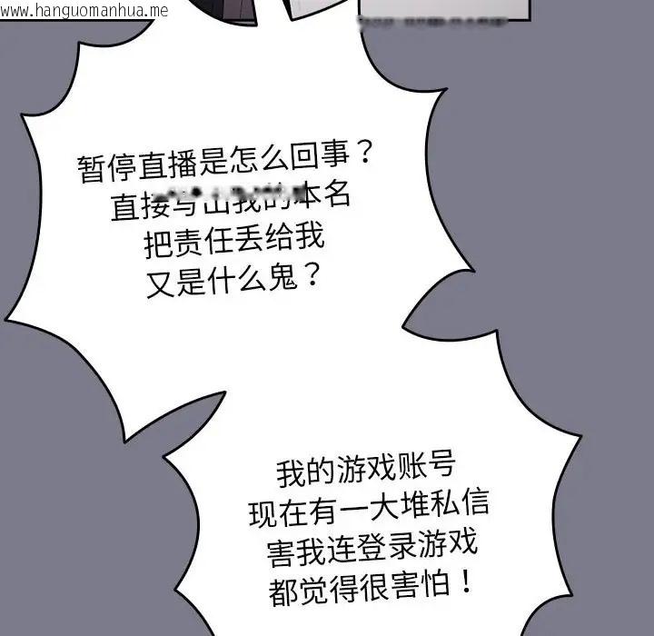 韩国漫画游戏不能这样玩/游戏规则我来定韩漫_游戏不能这样玩/游戏规则我来定-第64话在线免费阅读-韩国漫画-第170张图片