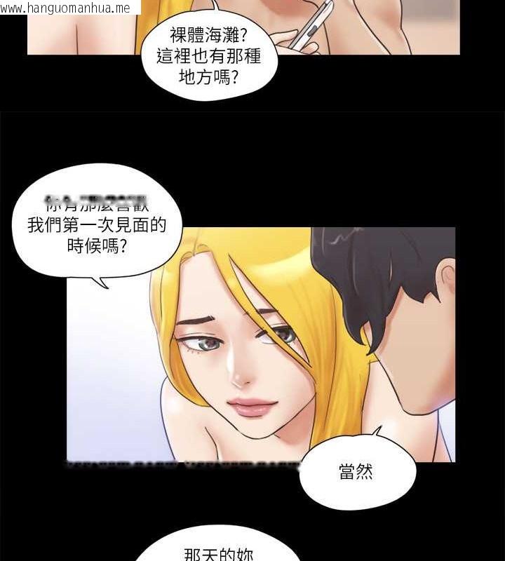 韩国漫画协议换爱(无码版)韩漫_协议换爱(无码版)-第48话-另一对情侣在线免费阅读-韩国漫画-第3张图片