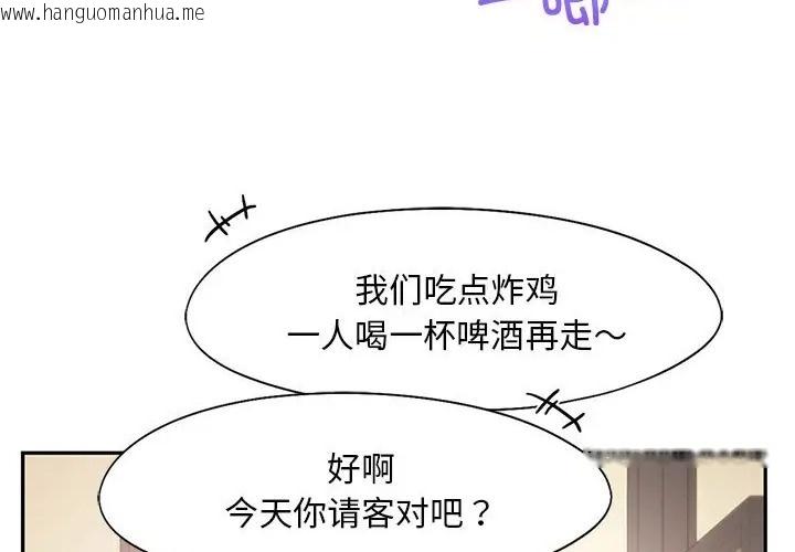 韩国漫画乘风高飞韩漫_乘风高飞-第35话在线免费阅读-韩国漫画-第56张图片