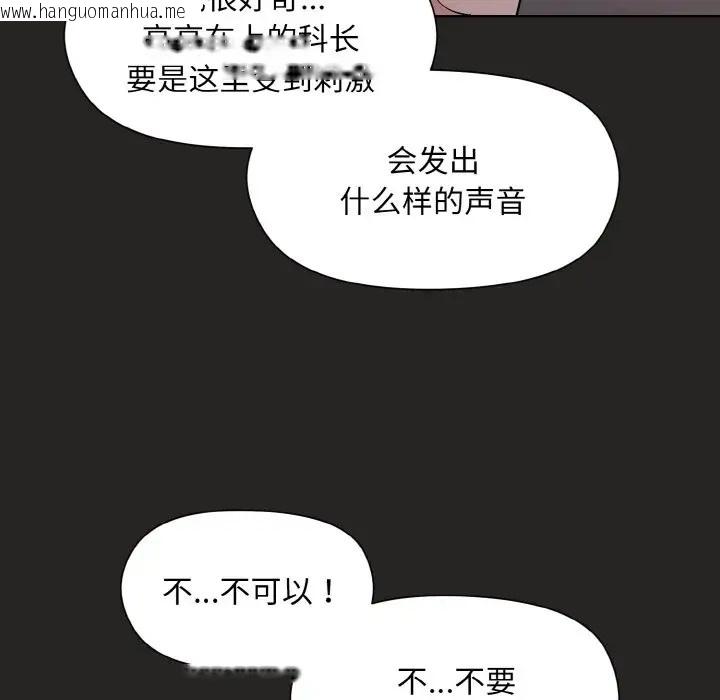 韩国漫画和美女上司玩游戏韩漫_和美女上司玩游戏-第16话在线免费阅读-韩国漫画-第49张图片