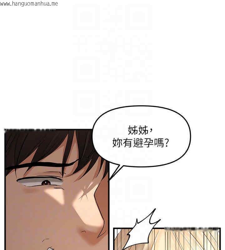 韩国漫画偏偏欲到妳韩漫_偏偏欲到妳-第8话-妳姐姐很美味在线免费阅读-韩国漫画-第99张图片