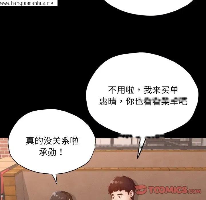 韩国漫画在学校达咩！/学校母汤黑白来！韩漫_在学校达咩！/学校母汤黑白来！-第29话在线免费阅读-韩国漫画-第68张图片