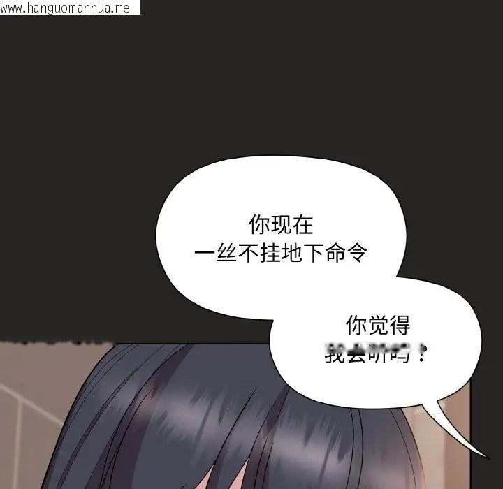 韩国漫画和美女上司玩游戏韩漫_和美女上司玩游戏-第16话在线免费阅读-韩国漫画-第54张图片