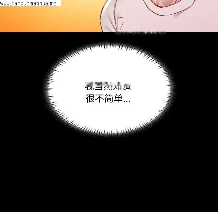 韩国漫画在学校达咩！/学校母汤黑白来！韩漫_在学校达咩！/学校母汤黑白来！-第29话在线免费阅读-韩国漫画-第152张图片