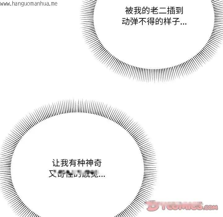 韩国漫画家人之间这样不好吧？韩漫_家人之间这样不好吧？-第10话在线免费阅读-韩国漫画-第75张图片